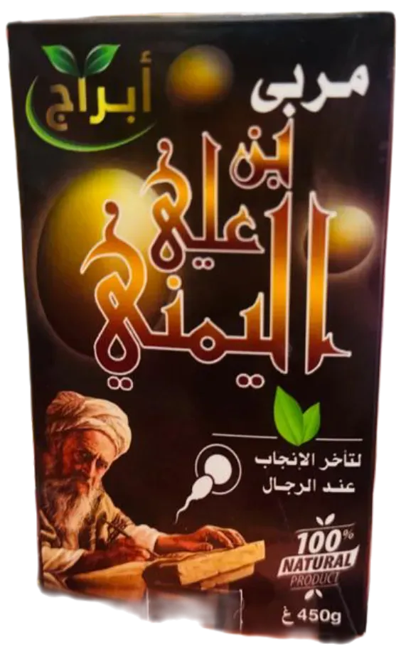 عقدة بن علي اليمني للرجال و النساء(اعشاب)