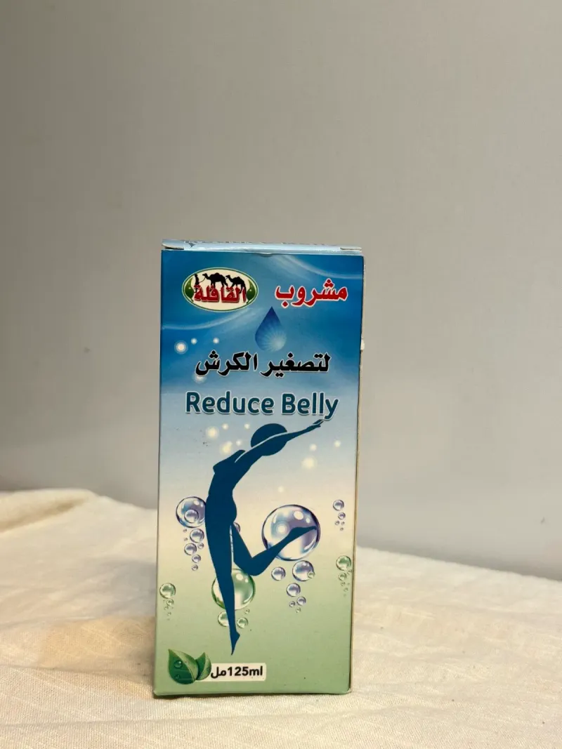 مشروب تصغير الكرش 