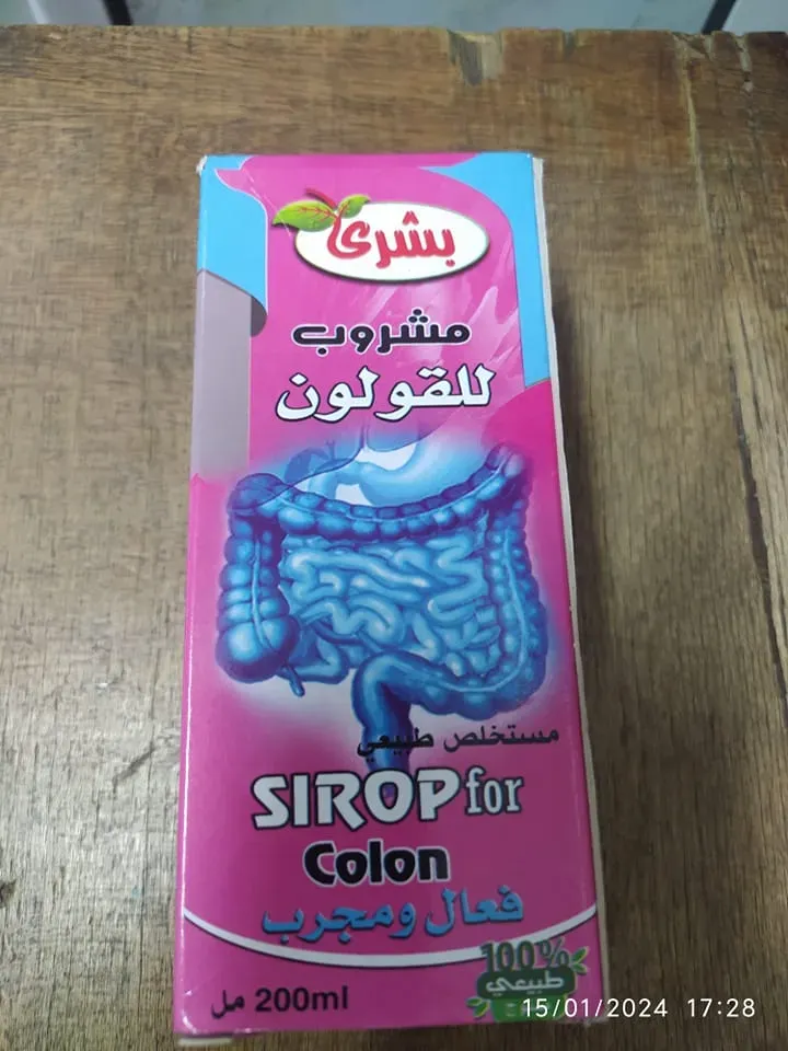 المشروب السحري لمشاكل القولون والأمعاء